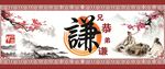 中国梦之谦