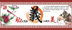 中国梦之义