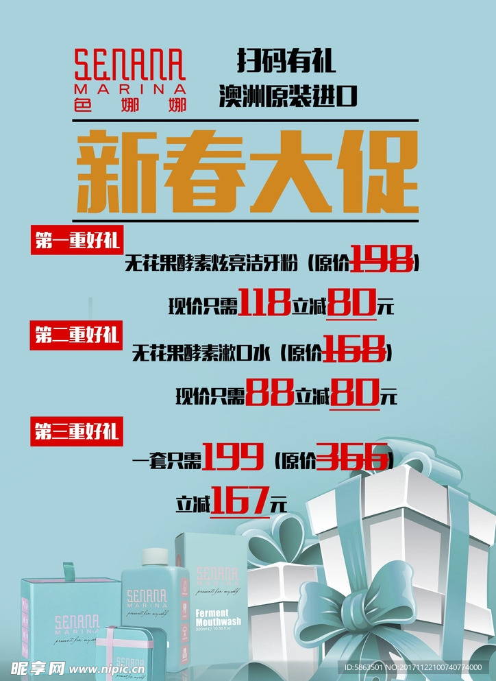 色琳娜海报