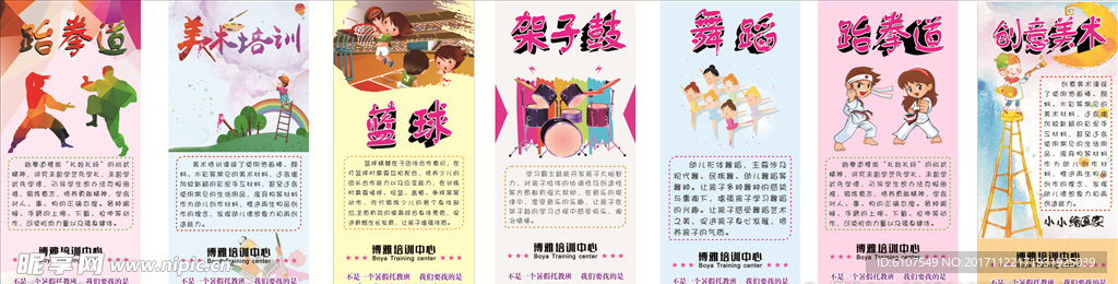 展架海报