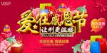 感恩节