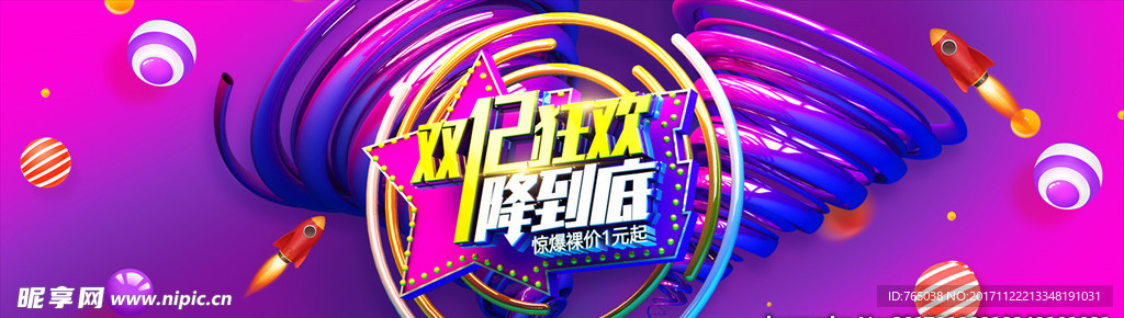双十二