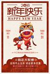 狗年