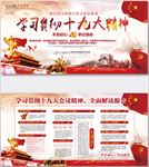 十九大
