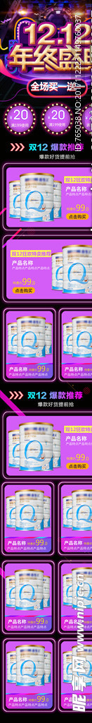 双十二