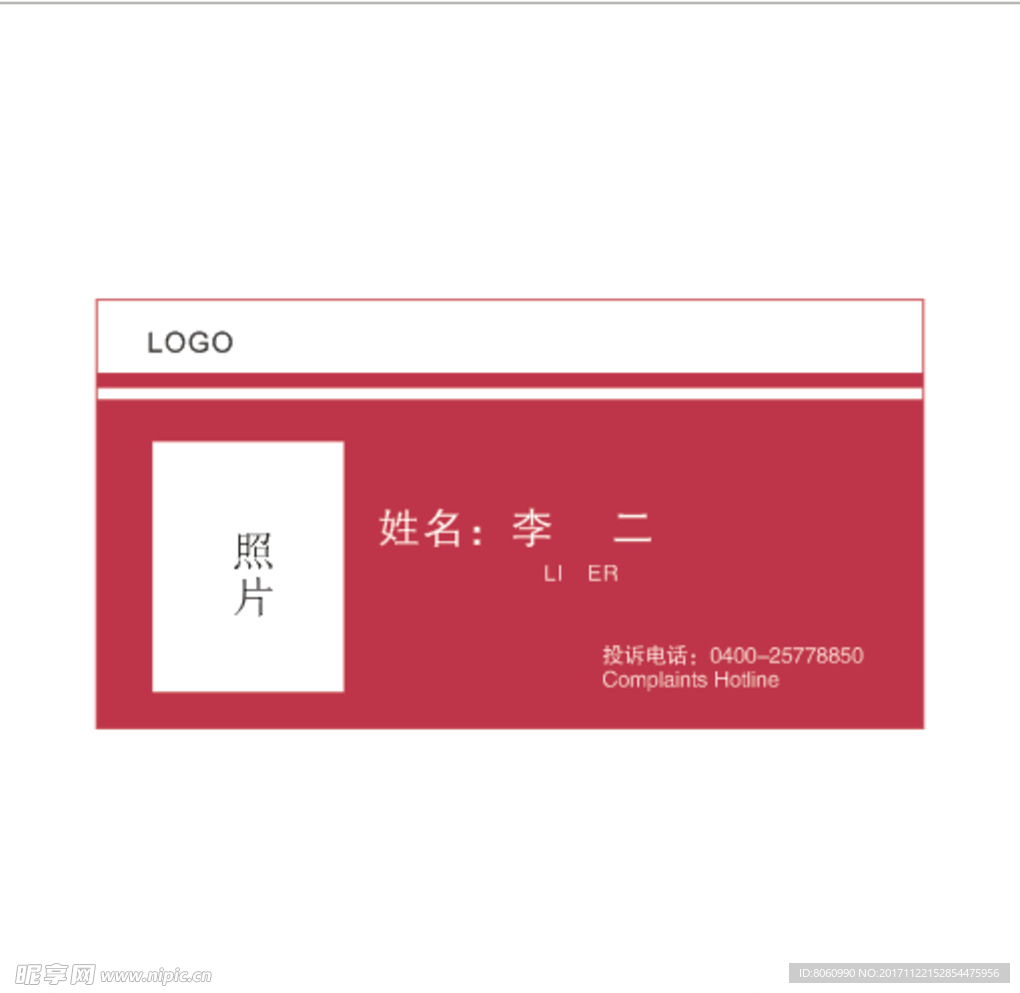 公司台卡