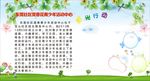 宣传栏背景