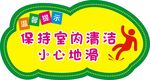 保持安静