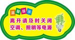 温馨提示