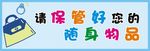 保管好财务
