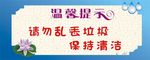 温馨提示
