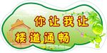 文明礼让