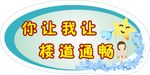 房间告示