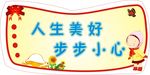 温馨提示
