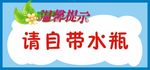 温馨提示