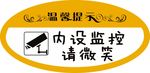 温馨提示