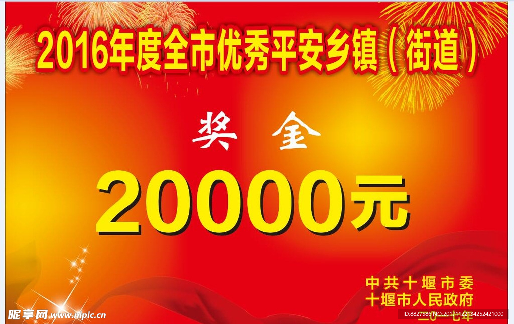 奖金牌