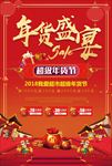 2018狗年