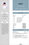 个人简历