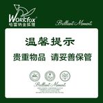 温馨提示