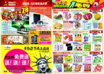 超市1毛秒杀DM