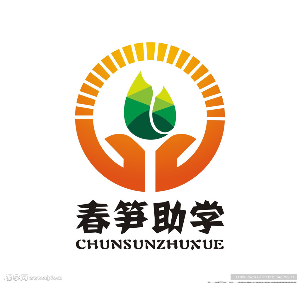 春笋助学LOGO