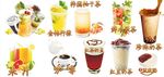 奶茶海报 饮品广告