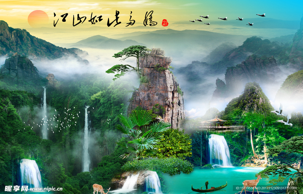 山水画