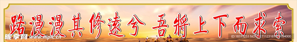 教室标语