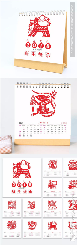 台历