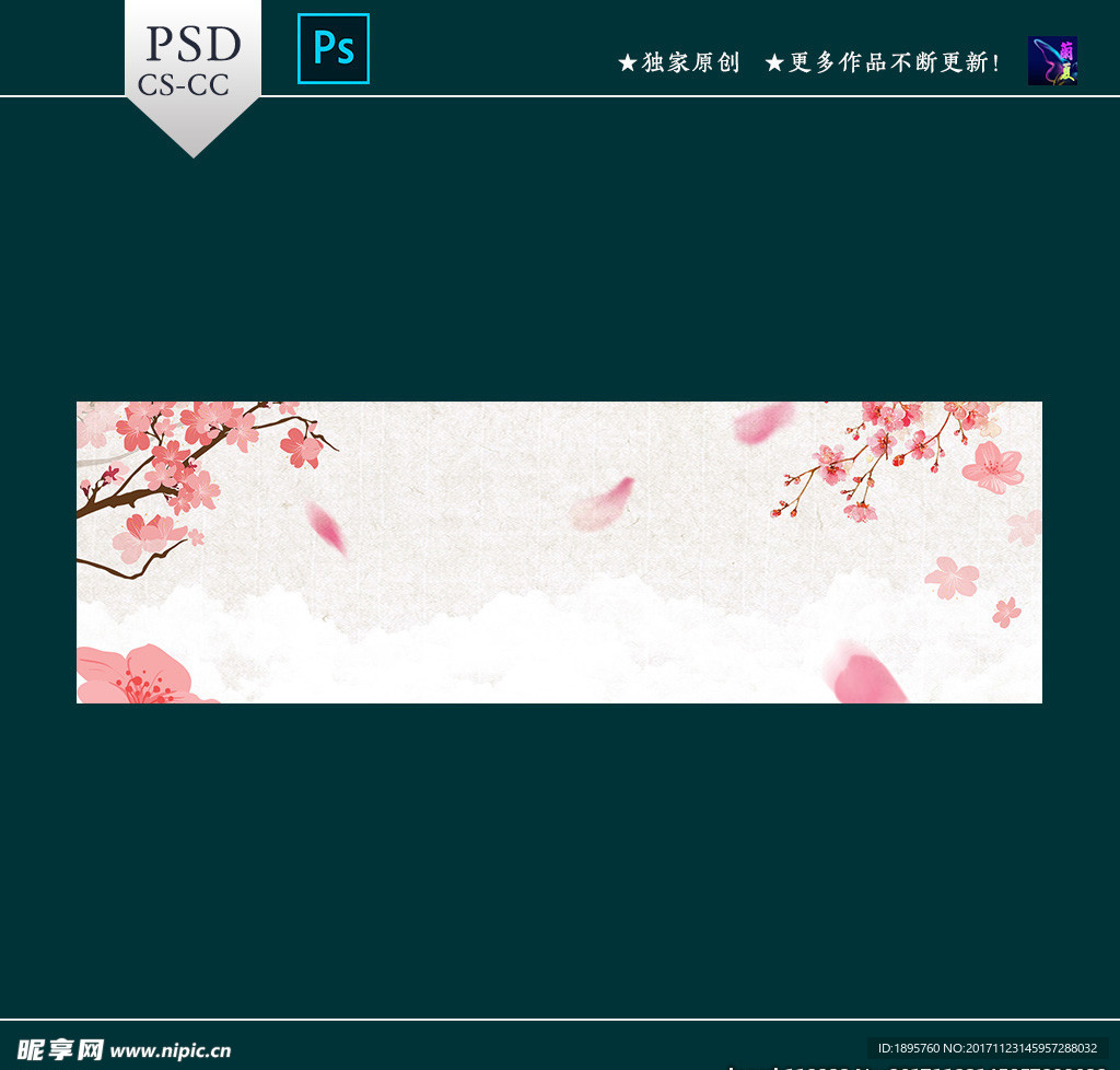 中国风 banner