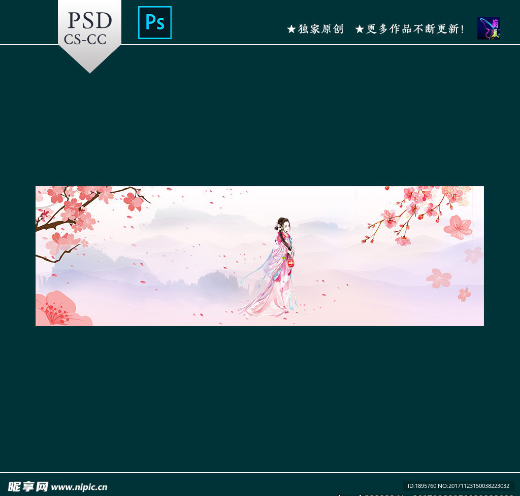 古风banner