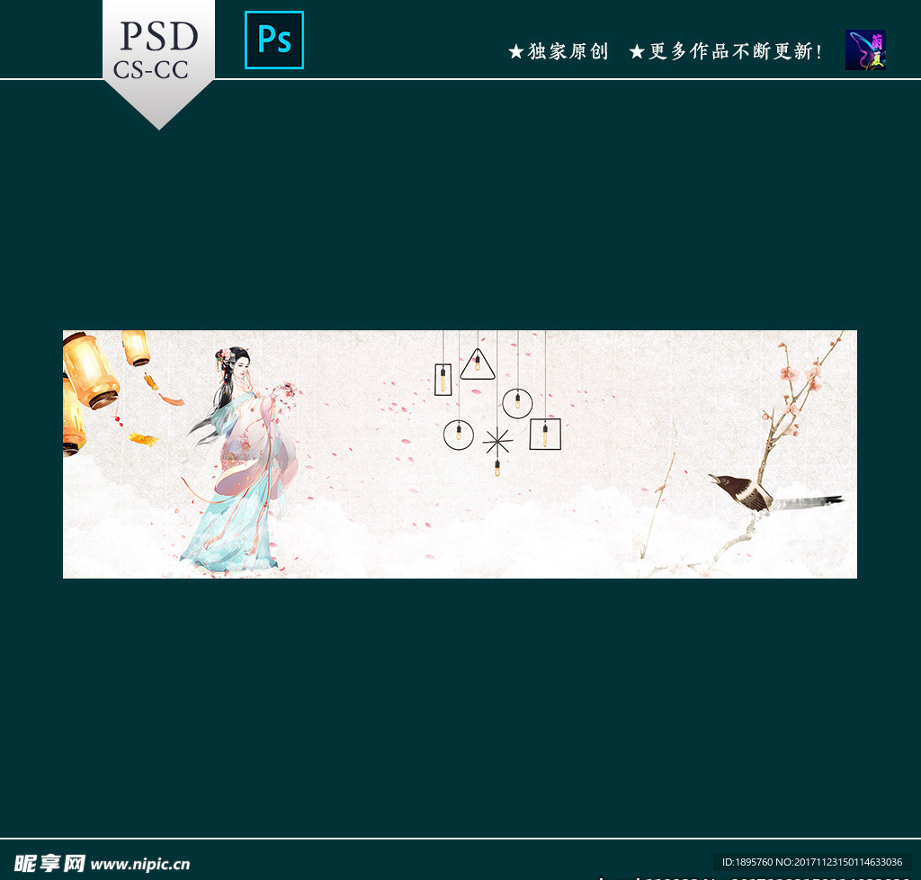 中国风banner