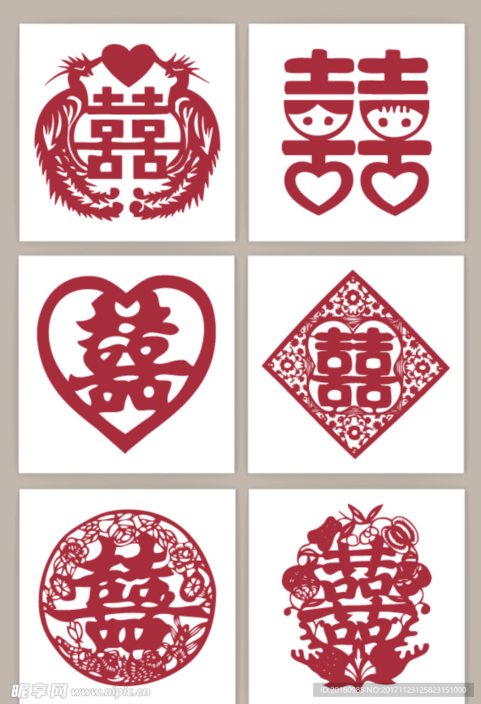双喜剪纸