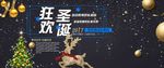 圣诞海报