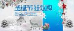 圣诞海报
