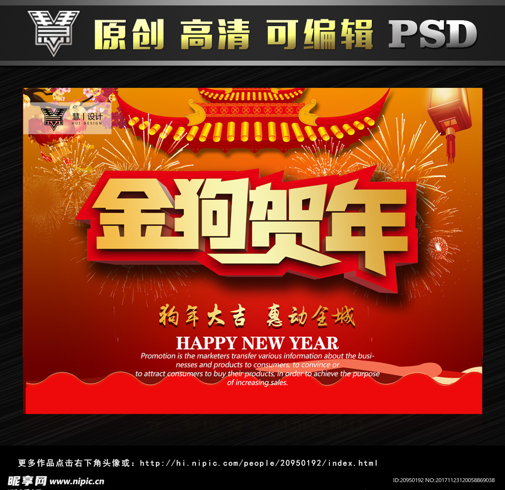 金狗贺年