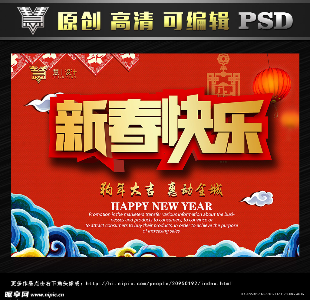 新春快乐