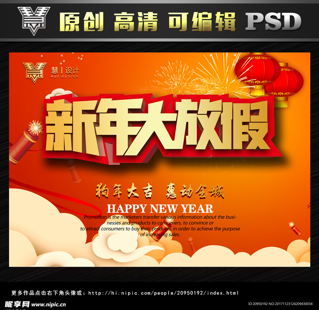 新年大放假