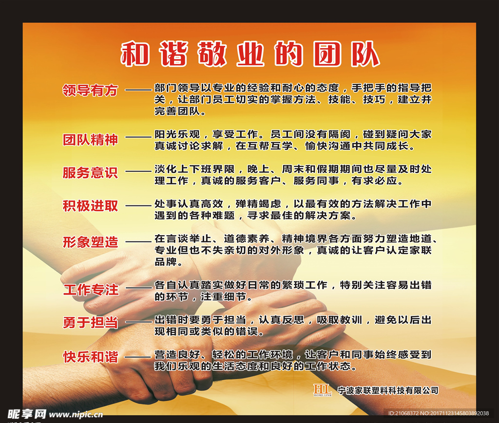 企业文化