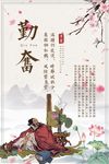 中国风校园文化宣传展板