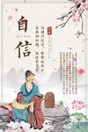 中国风校园文化宣传展板