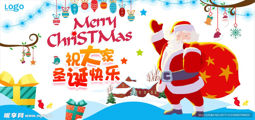 卡通过圣诞 送好礼商场促销展板