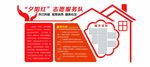 社区志愿者文化墙