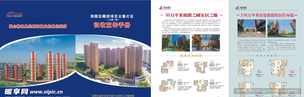 政府折页