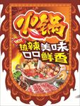 火锅吊旗