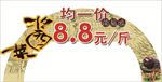 酱菜拱门