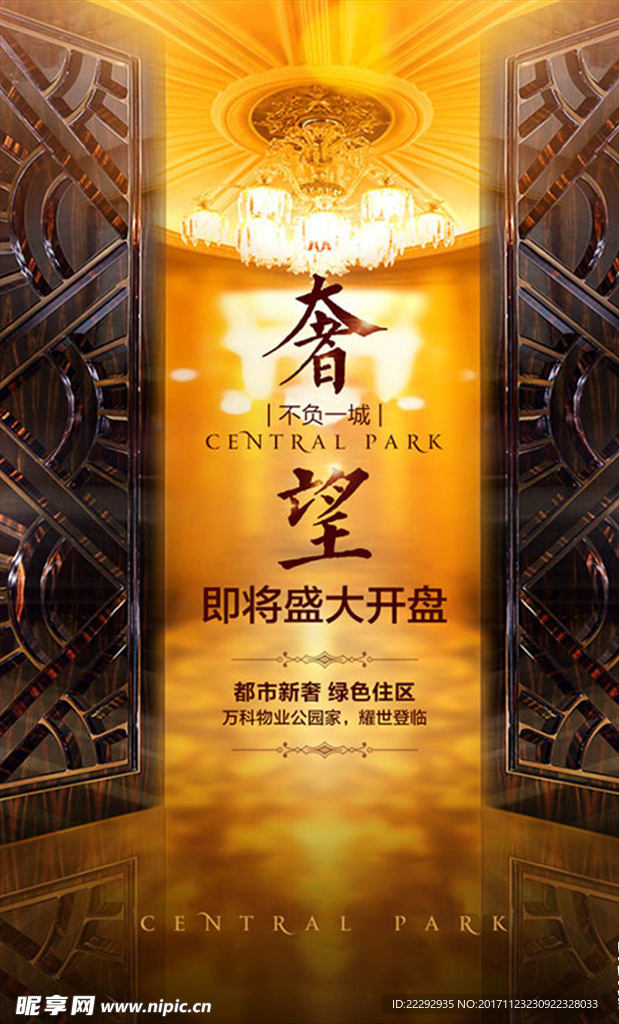 开盘微信单图文