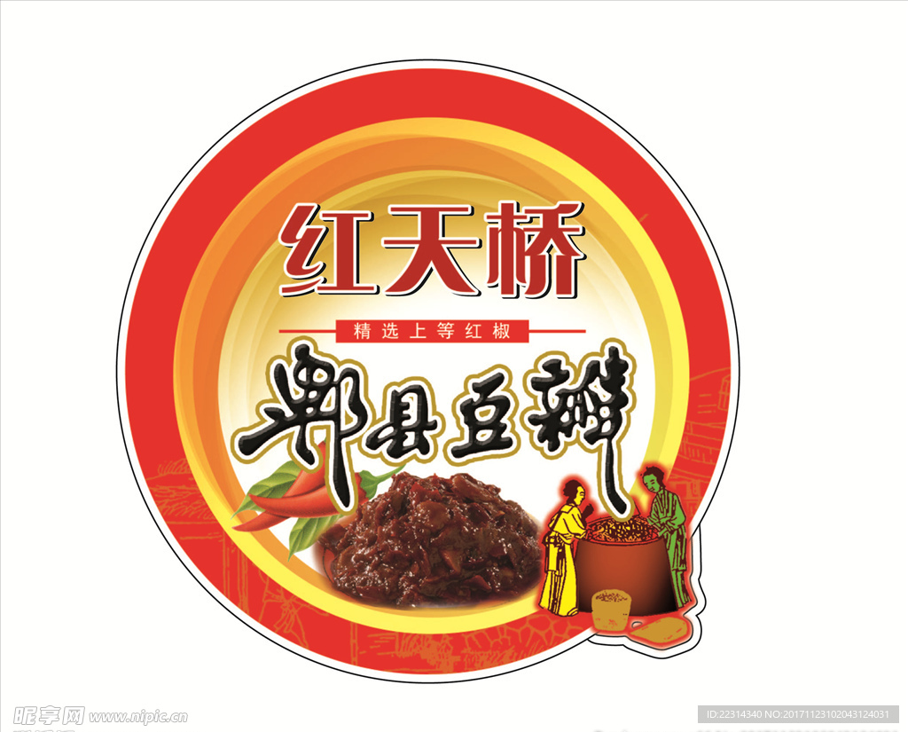 郫县豆瓣