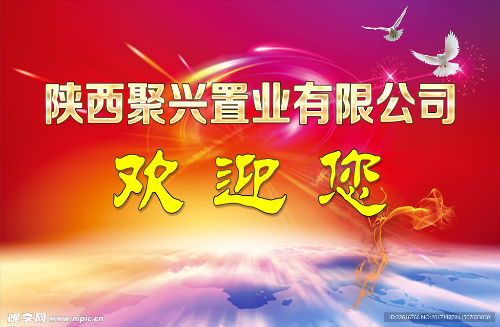 地产广告